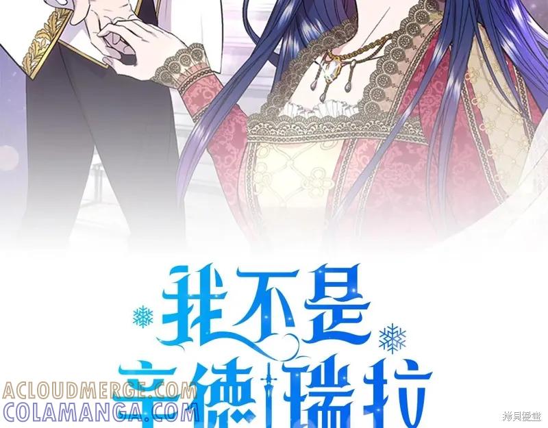 我不再是灰姑娘 第110话 第69页