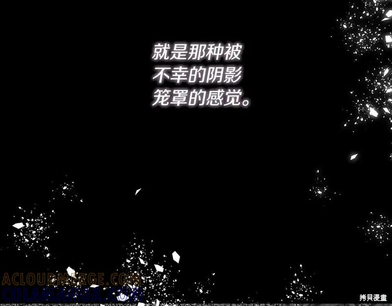我不再是灰姑娘 第110话 第201页