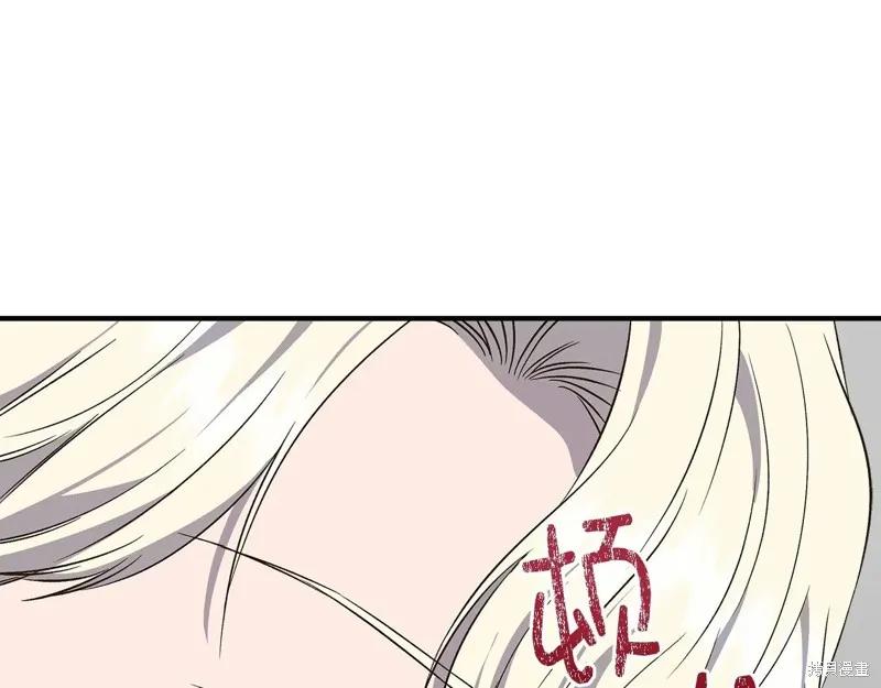 我不再是灰姑娘 第110话 第172页