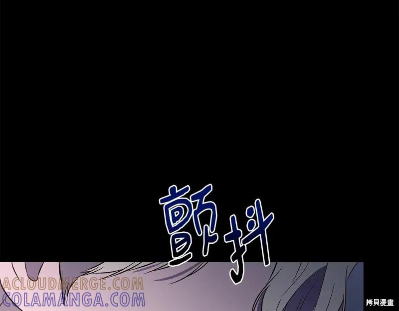 我不再是灰姑娘 第110话 第193页