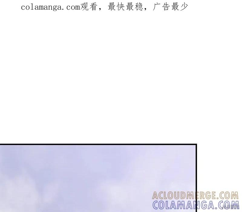 我不再是灰姑娘 第110话 第1页