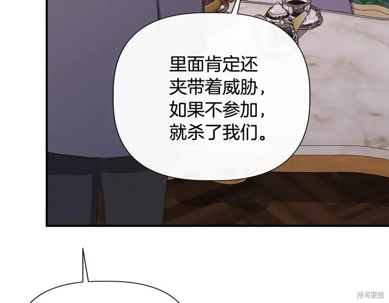 我不再是灰姑娘 第110话 第91页