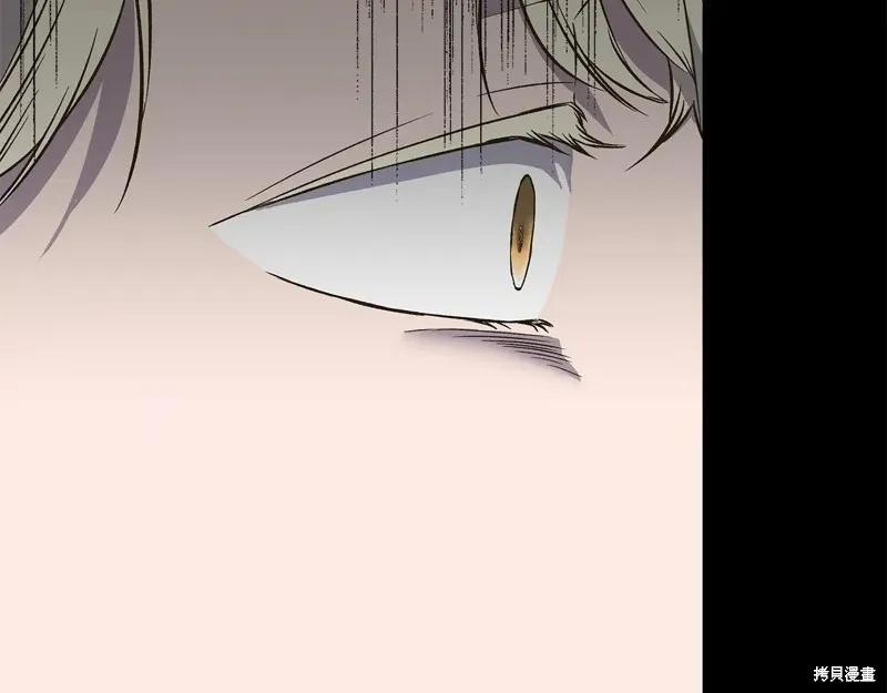 我不再是灰姑娘 第110话 第191页