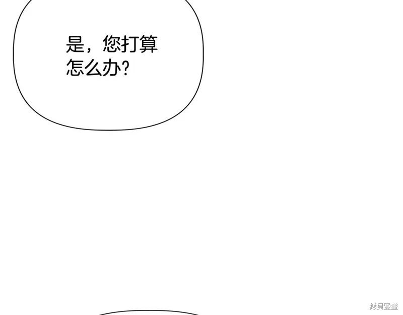 我不再是灰姑娘 第110话 第92页