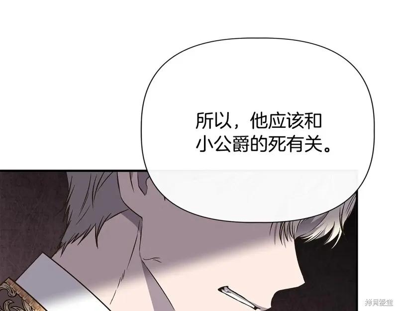 我不再是灰姑娘 第110话 第168页