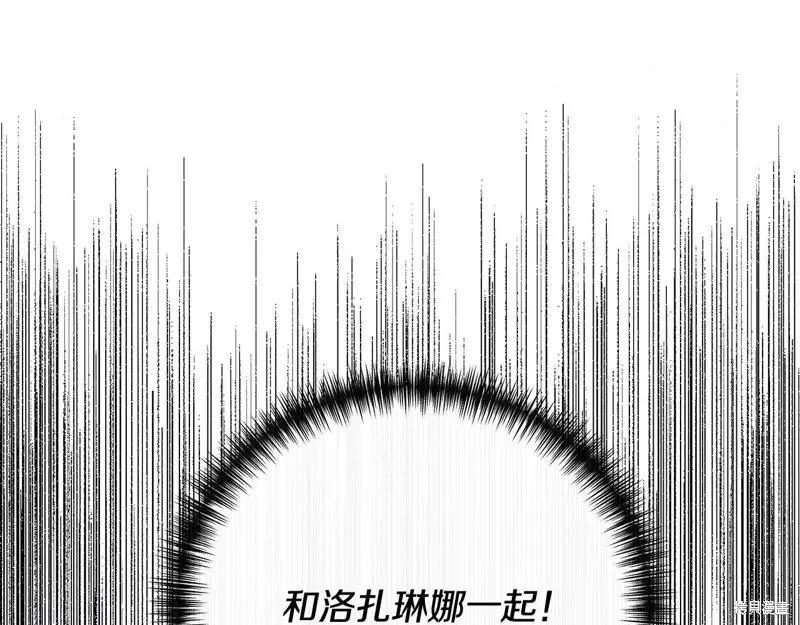 我不再是灰姑娘 第110话 第130页