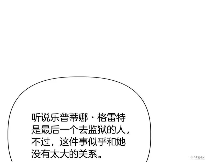 我不再是灰姑娘 第110话 第163页