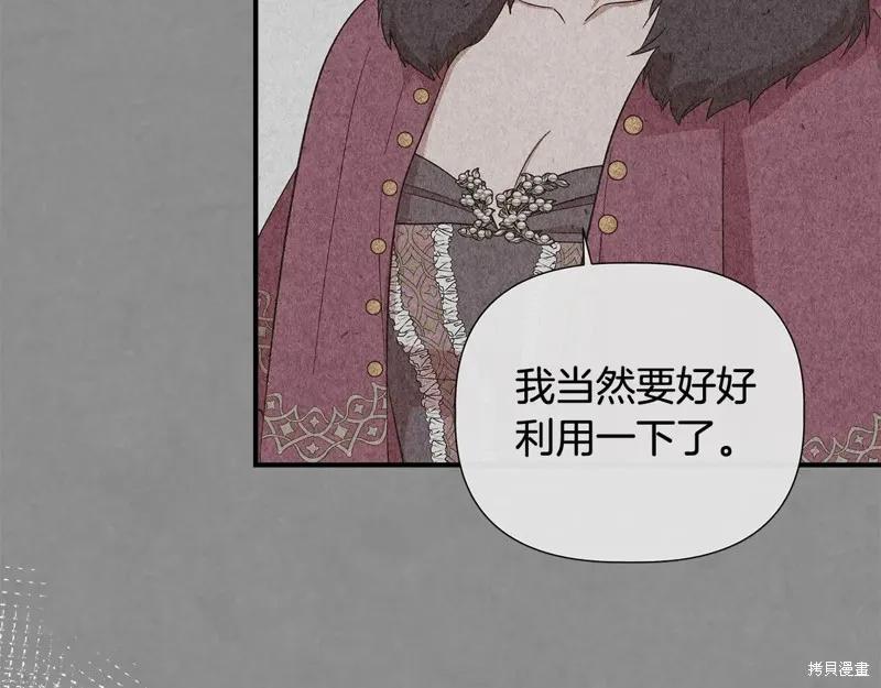 我不再是灰姑娘 第110话 第36页