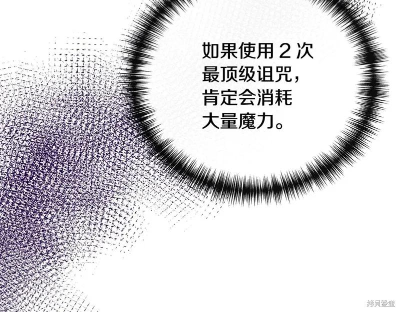 我不再是灰姑娘 第110话 第175页
