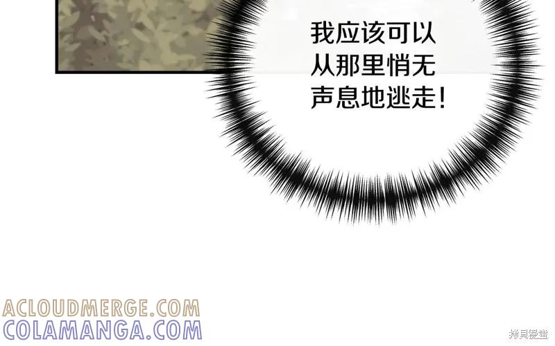 我不再是灰姑娘 第110话 第129页