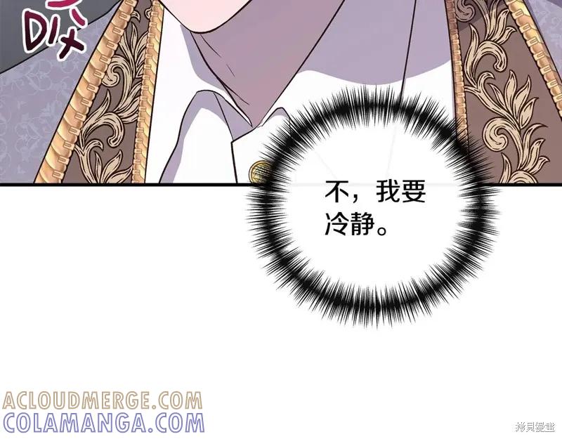 我不再是灰姑娘 第110话 第25页