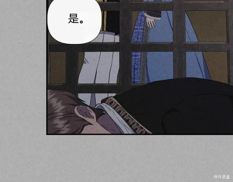 我不再是灰姑娘 第110话 第119页
