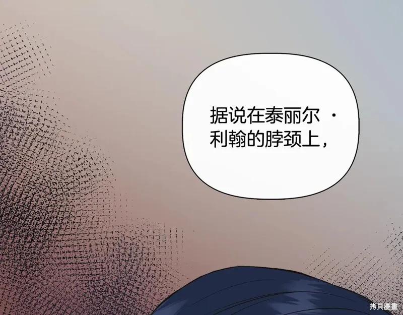 我不再是灰姑娘 第110话 第50页