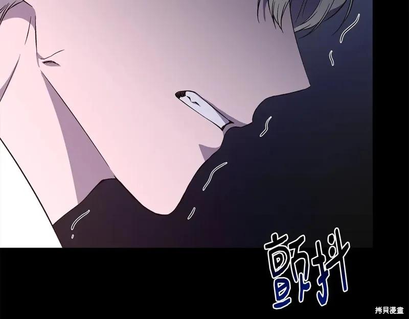 我不再是灰姑娘 第110话 第194页