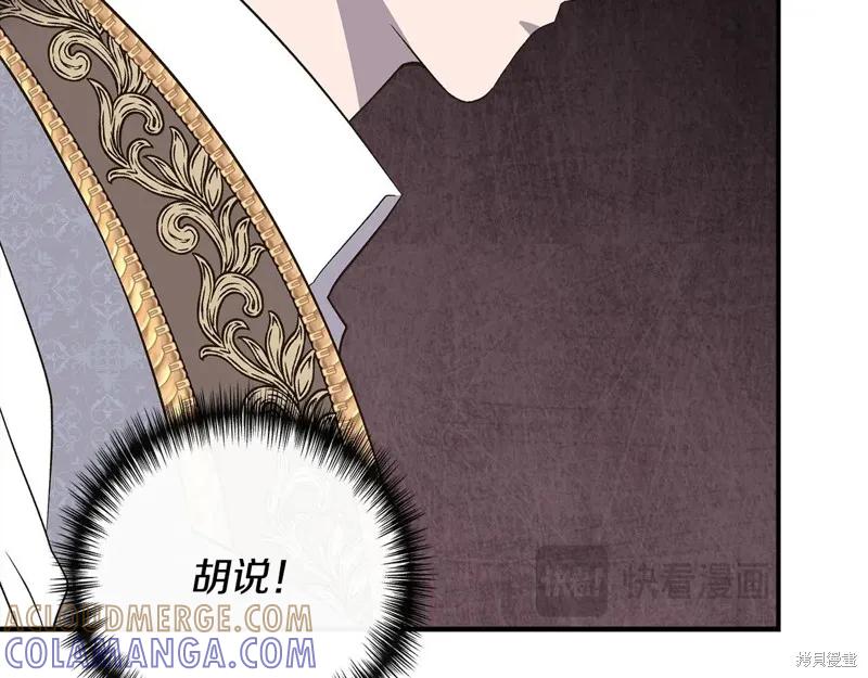 我不再是灰姑娘 第110话 第169页