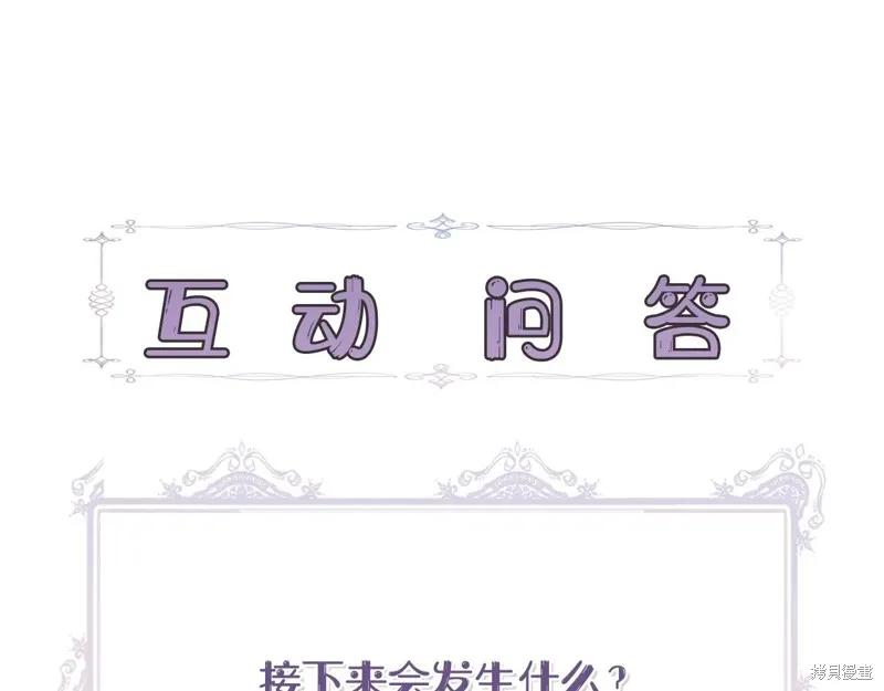我不再是灰姑娘 第110话 第230页