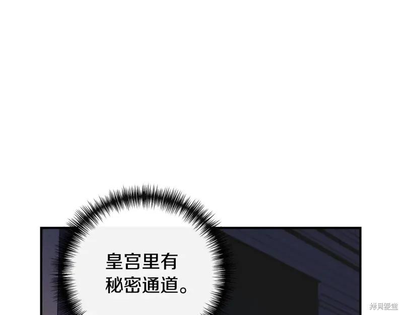我不再是灰姑娘 第110话 第127页