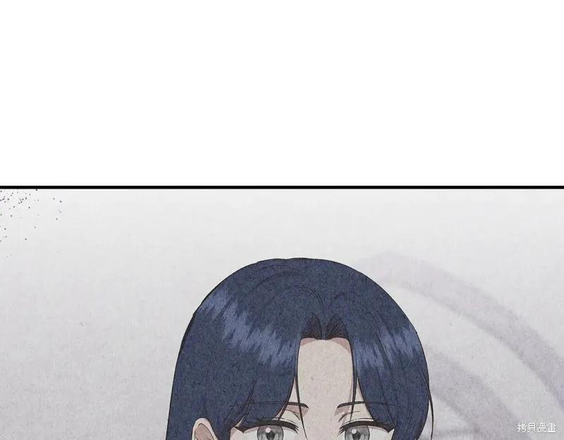 我不再是灰姑娘 第110话 第42页