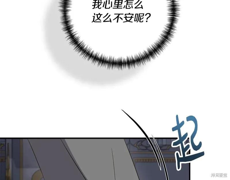 我不再是灰姑娘 第110话 第10页