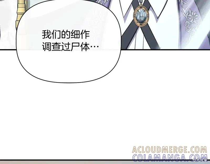 我不再是灰姑娘 第110话 第49页