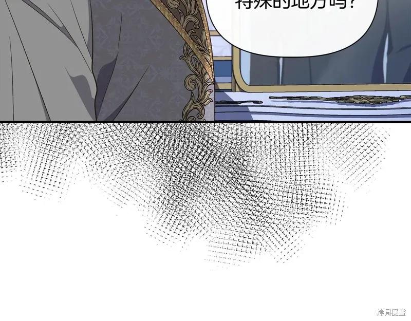 我不再是灰姑娘 第110话 第47页