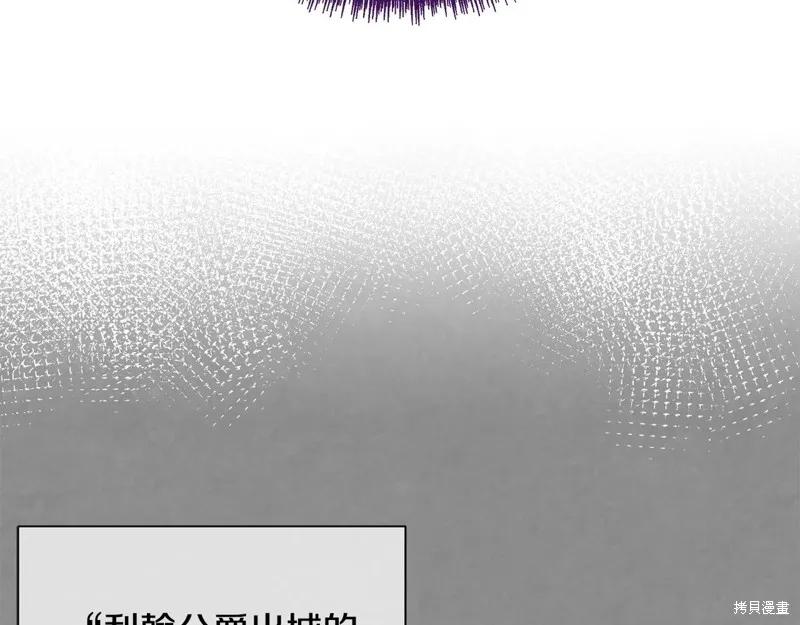 我不再是灰姑娘 第110话 第32页