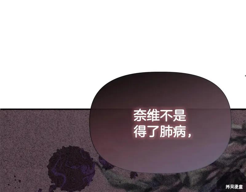 我不再是灰姑娘 第110话 第224页