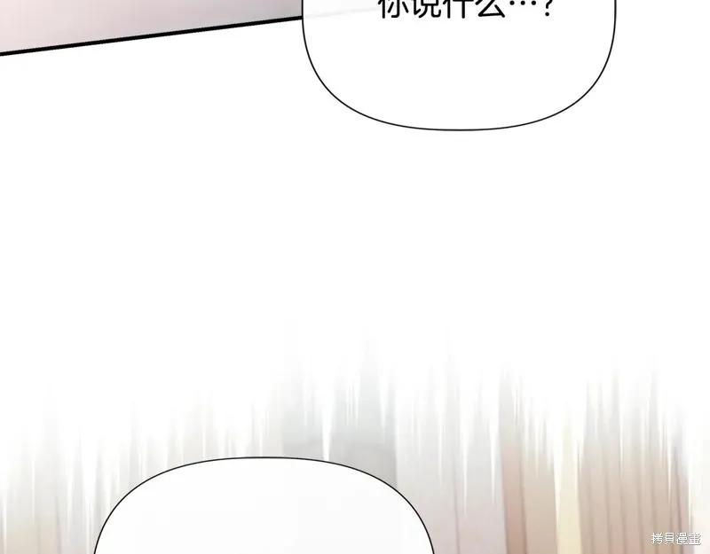 我不再是灰姑娘 第110话 第74页