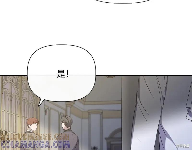 我不再是灰姑娘 第110话 第101页