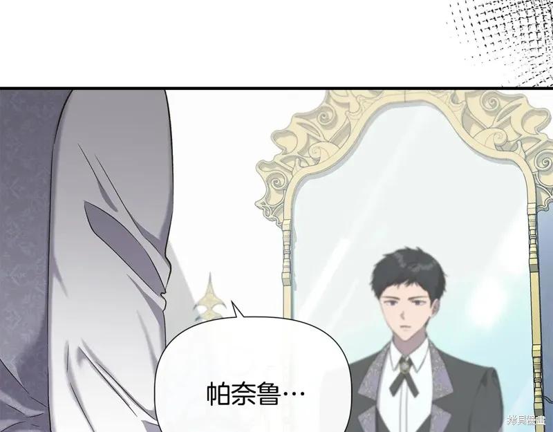 我不再是灰姑娘 第110话 第60页