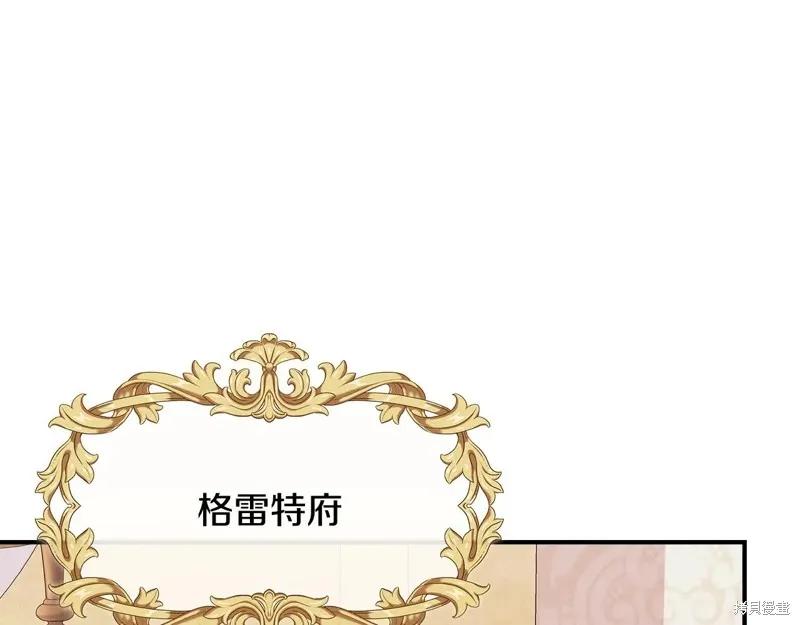 我不再是灰姑娘 第110话 第72页