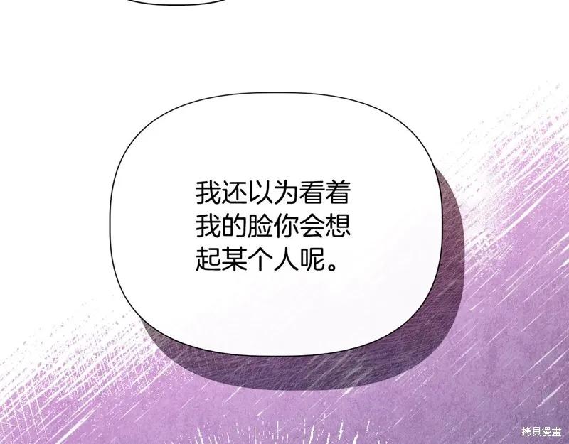 我不再是灰姑娘 第111话 第63页