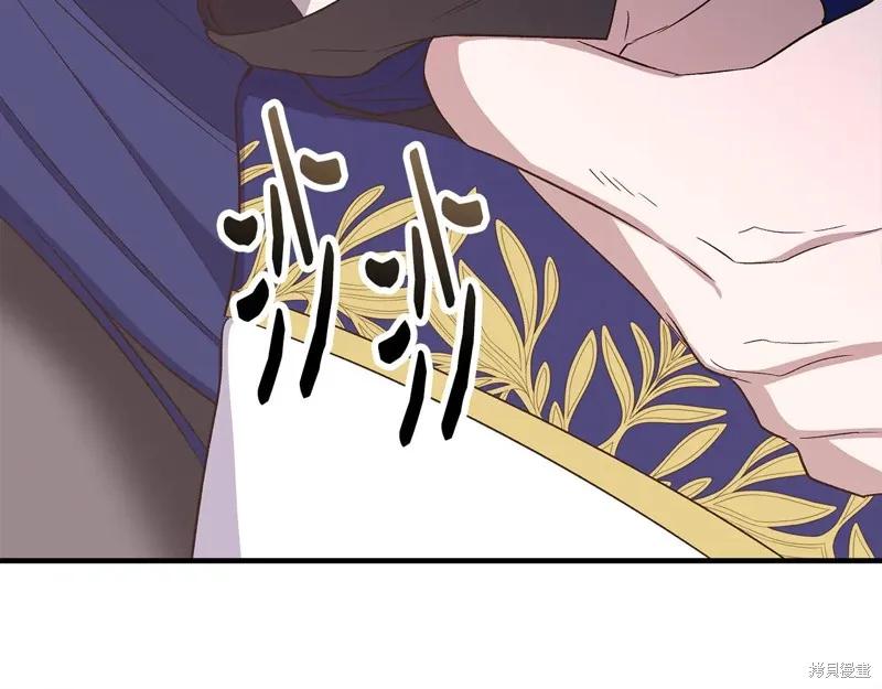 我不再是灰姑娘 第111话 第210页