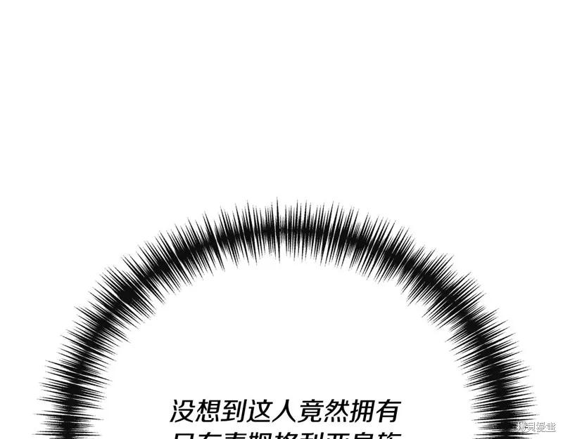 我不再是灰姑娘 第111话 第83页