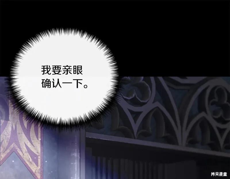 我不再是灰姑娘 第111话 第168页