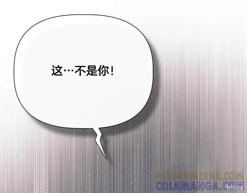 我不再是灰姑娘 第111话 第225页