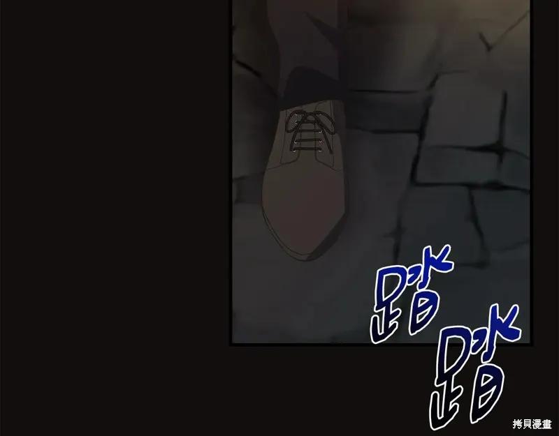 我不再是灰姑娘 第111话 第147页
