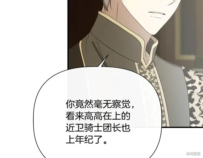 我不再是灰姑娘 第111话 第115页