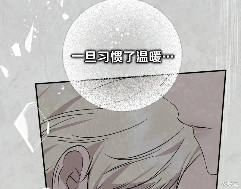 我不再是灰姑娘 第111话 第203页
