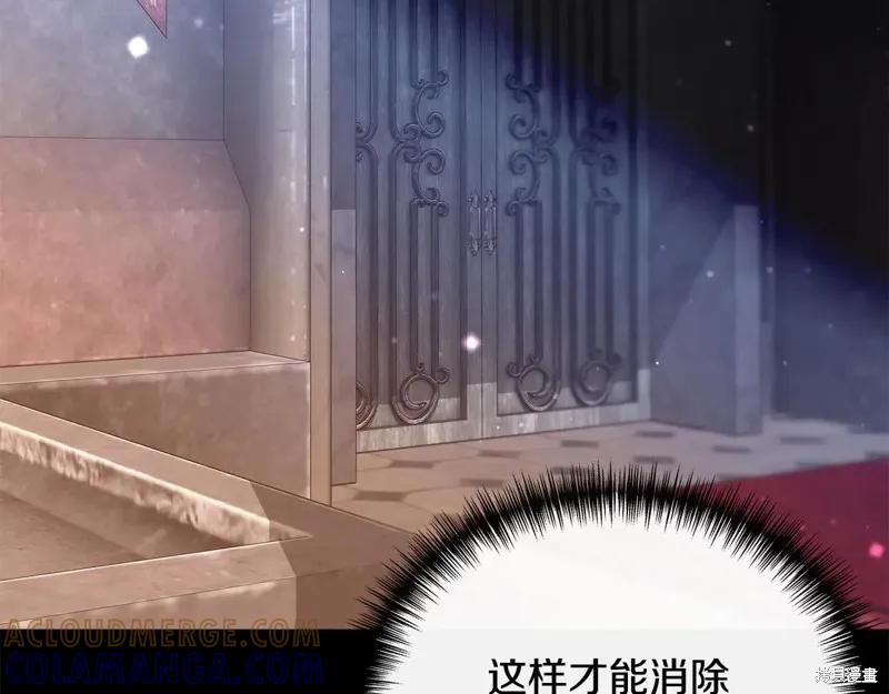 我不再是灰姑娘 第111话 第169页