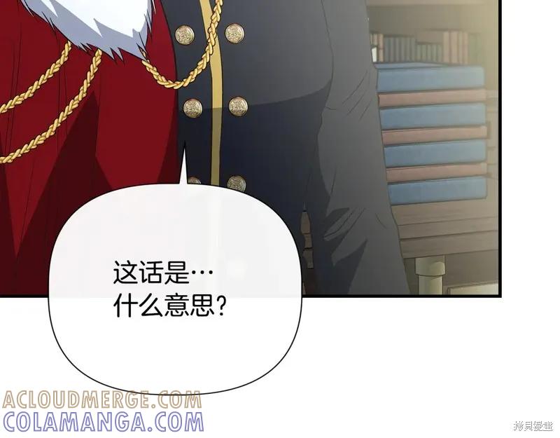 我不再是灰姑娘 第111话 第113页