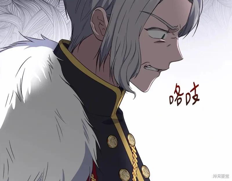 我不再是灰姑娘 第111话 第136页