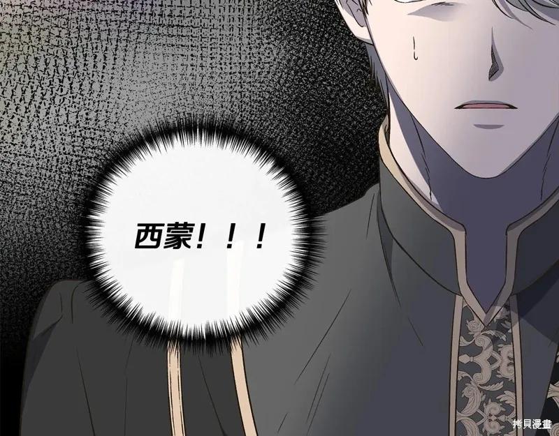 我不再是灰姑娘 第111话 第190页