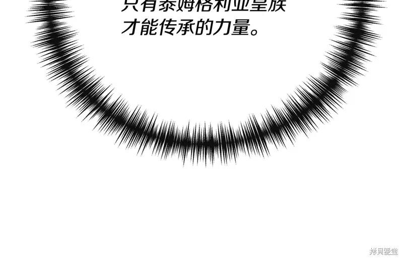 我不再是灰姑娘 第111话 第84页