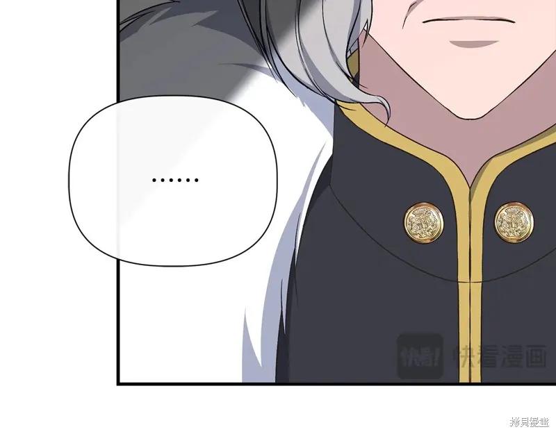 我不再是灰姑娘 第111话 第82页