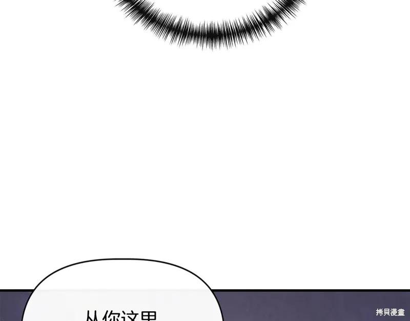 我不再是灰姑娘 第111话 第75页