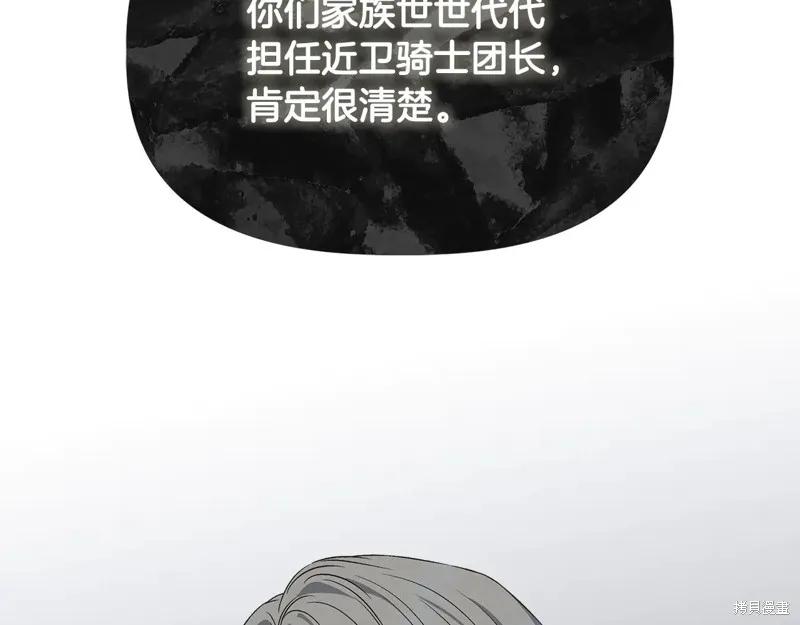 我不再是灰姑娘 第111话 第31页