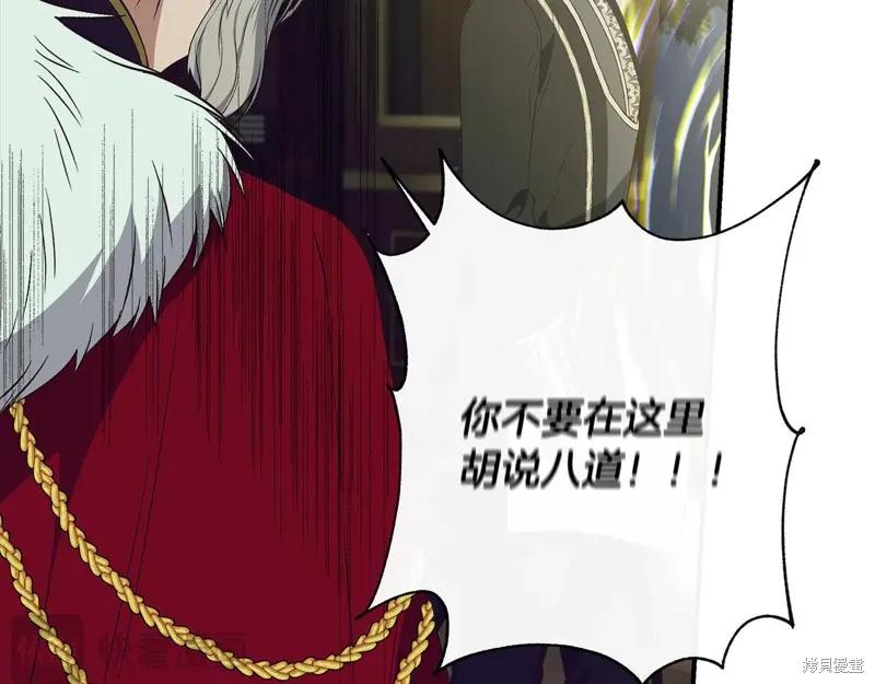 我不再是灰姑娘 第111话 第127页