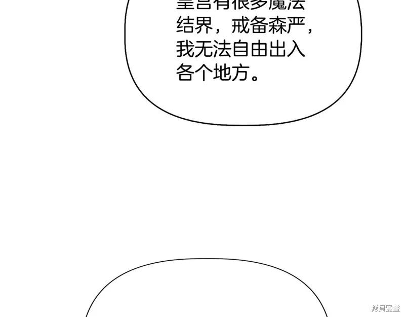 我不再是灰姑娘 第111话 第78页