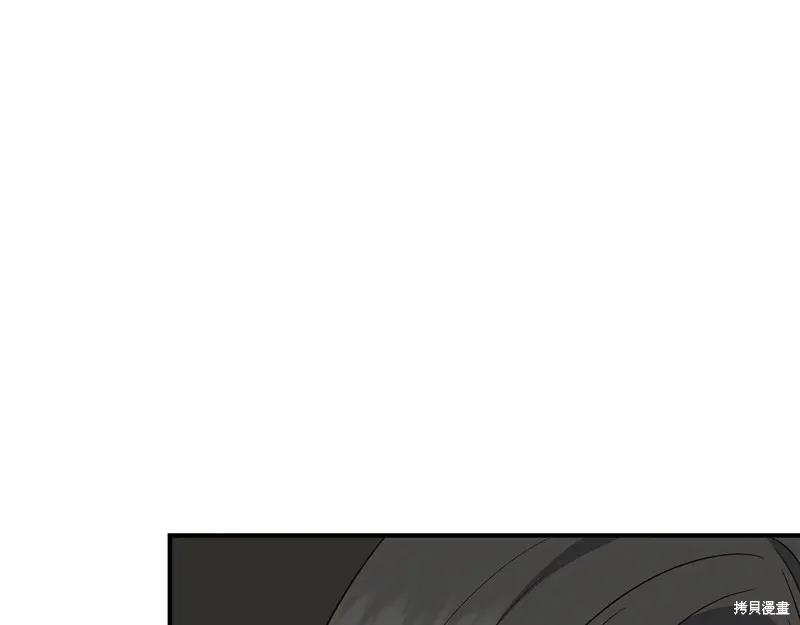 我不再是灰姑娘 第111话 第80页